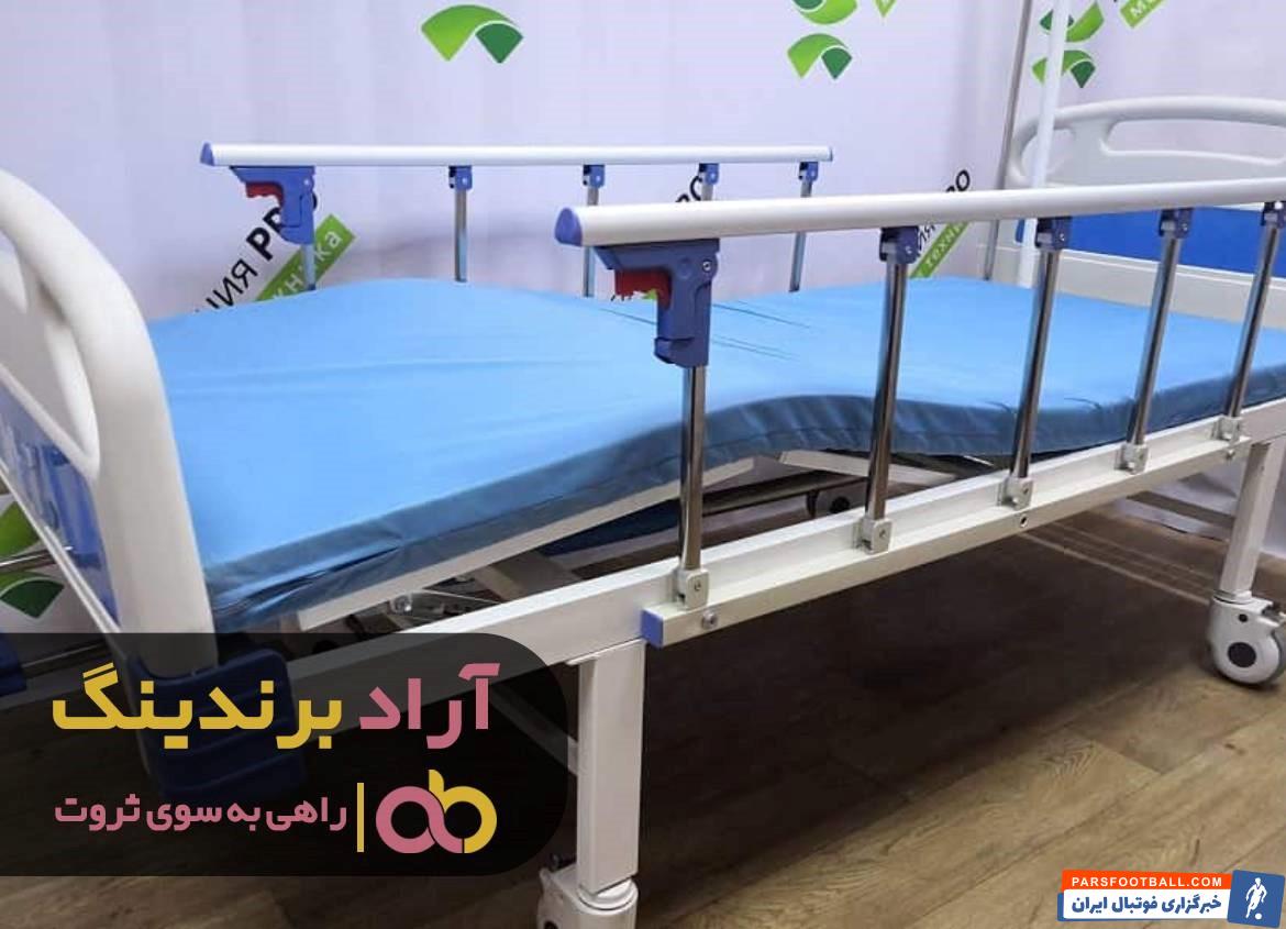 تخت بیمارستانی سه شکن
