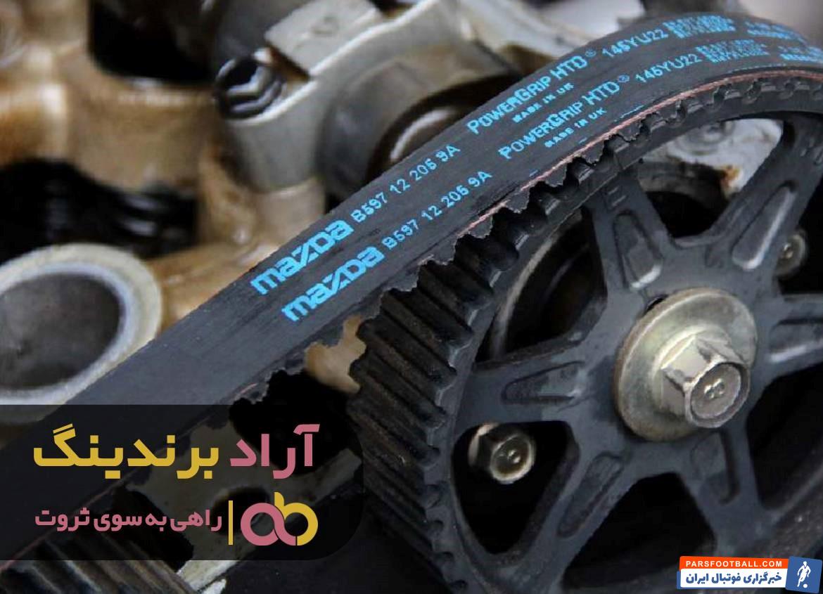 3 تسمه تایم ال نود