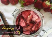 توت فرنگی خشک
