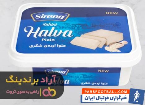 حلوا ارده سیرنگ