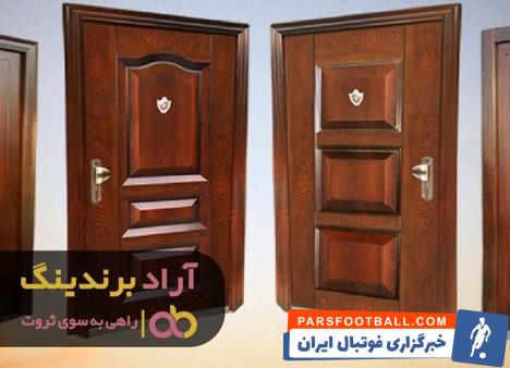 درب ضد سرقت راشا