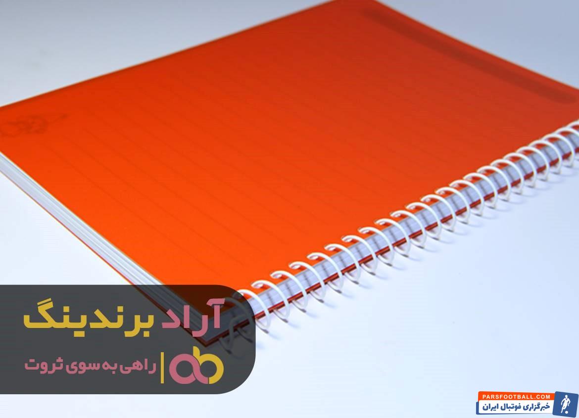 دفتر مشق ۵۰ برگ سیمی