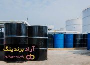 قیر امولسیون