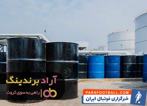 قیر امولسیون