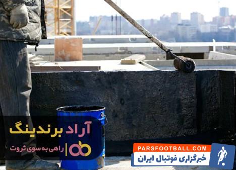 قیر زیر ایزوگام