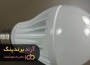 لامپ کم مصرف 300 وات