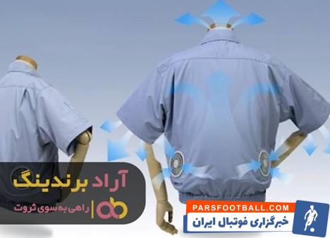 لباس کار خنک کننده