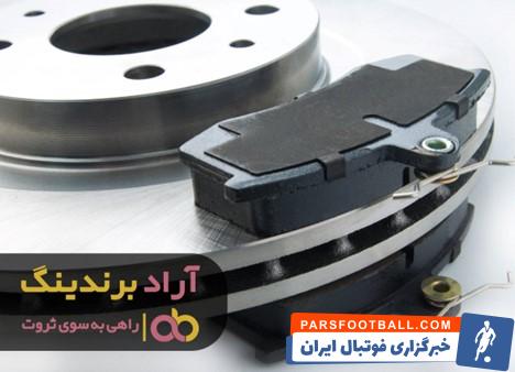 لنت ترمز ایران خودرو