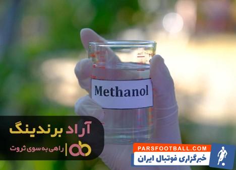 متانول در بازار جهانی