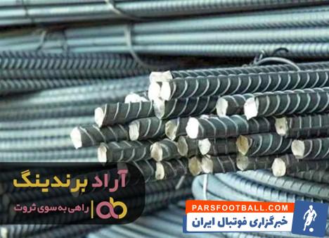 میلگرد بستر شیراز