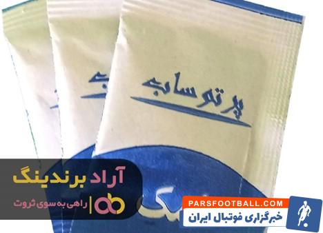 نمک رستورانی