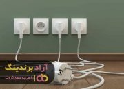 پریز برق توکار