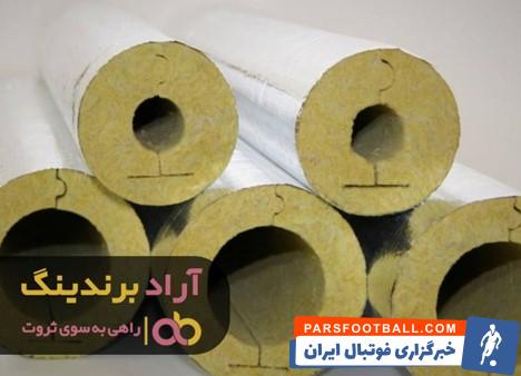 پشم سنگ نسوز