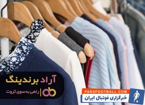 پوشاک بچه ارزان