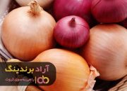 با مصرف پیاز از مشکلات قلبی دور بمانید