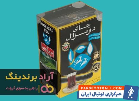 چای دوغزال سیاه