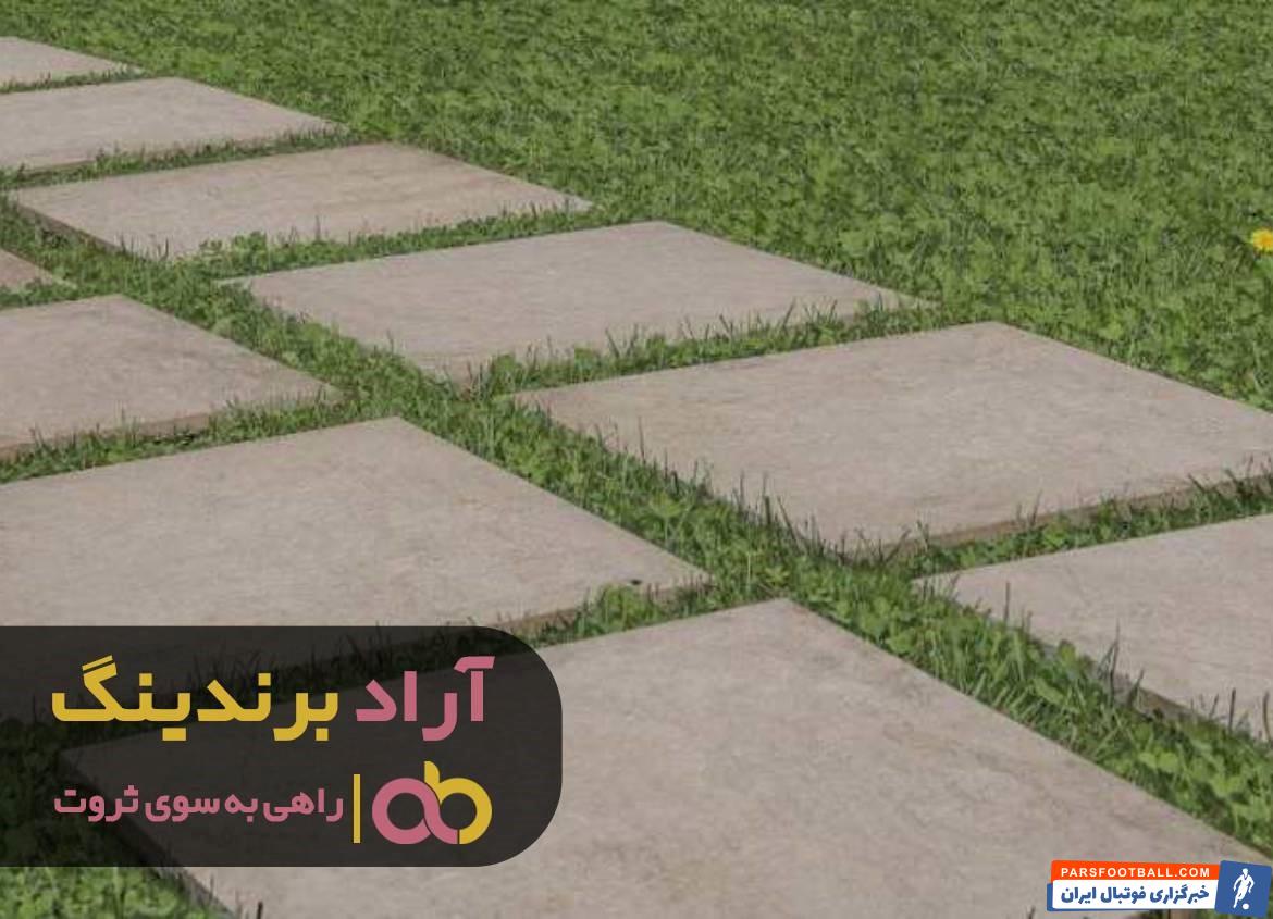 چمن مصنوعی قابل شستشو