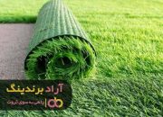 چمن مصنوعی ورزشی