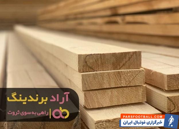 چوب گردو در همدان