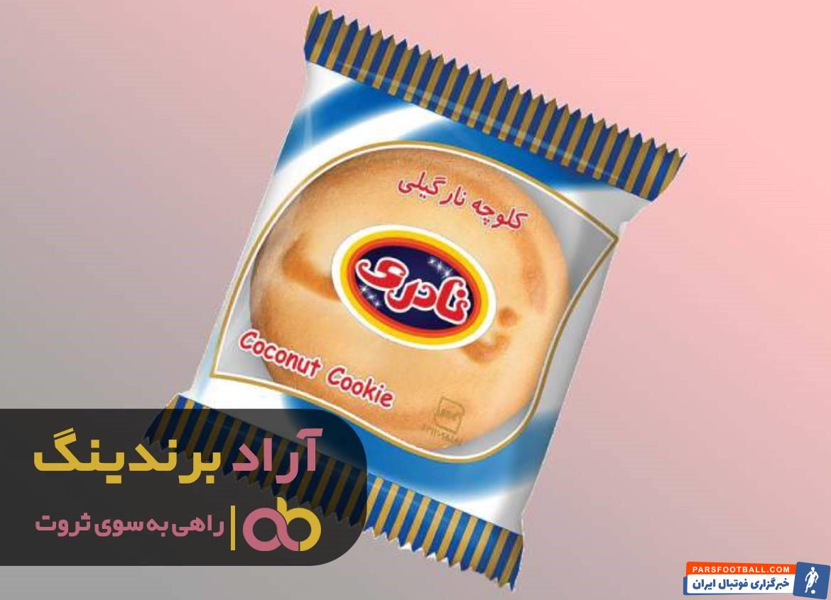 کلوچه نارگیلی نادری