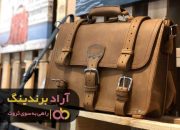 کیف چرمی دیپلمات