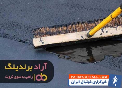 ایزوگام قارتال بام