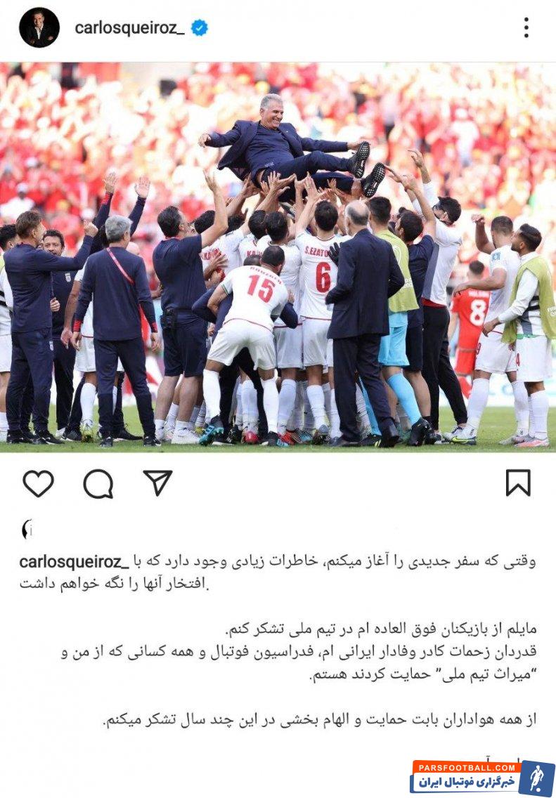 کارلوس کیروش