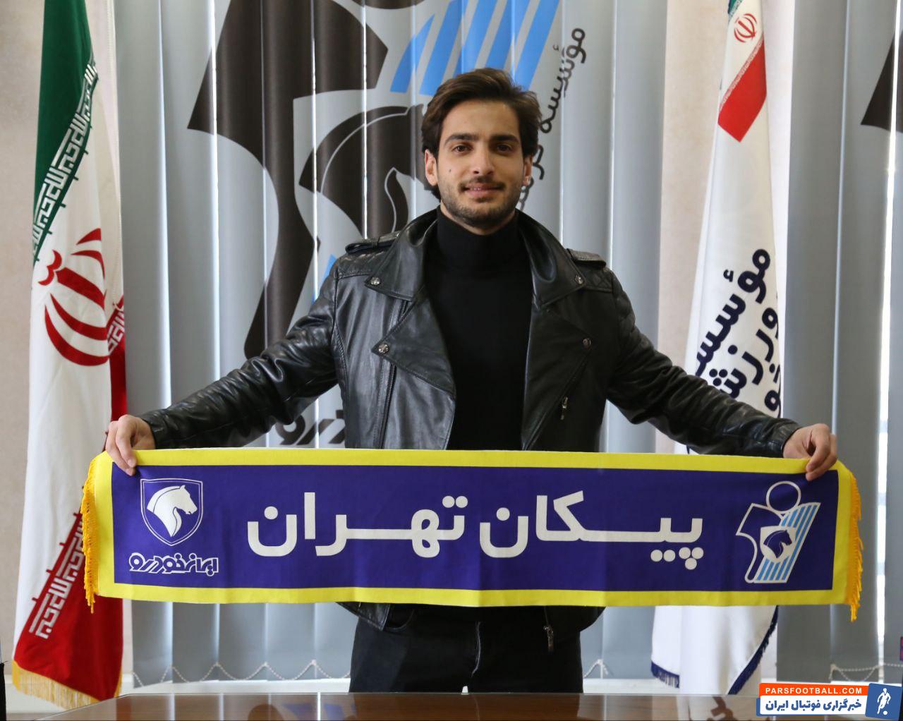پیوستن رسمی علی زارع از مس رفسنجان به پیکان
