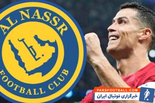 کریستیانو رونالدو به زودی با تیم فوتبال النصر پا به میدان می گذارد