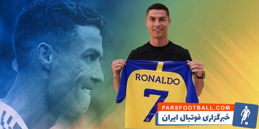 رونالدو ؛ پوستر ویژه النصر برای زمان معرفی رونالدو