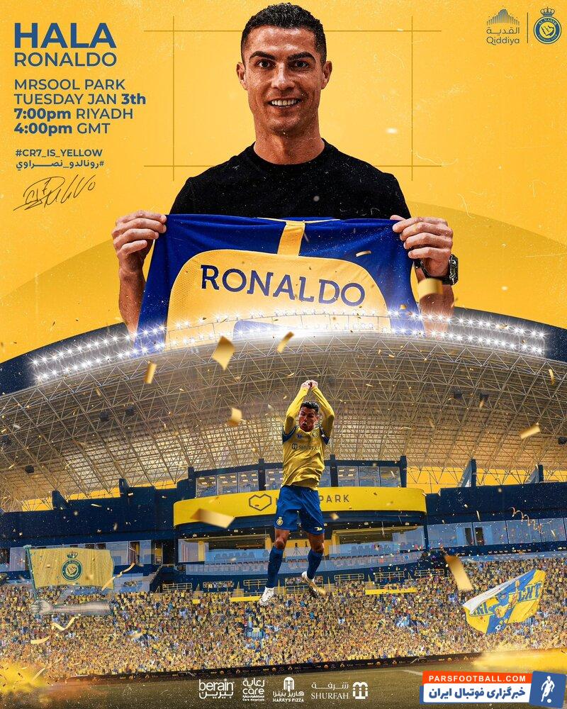 رونالدو ؛ پوستر ویژه النصر برای زمان معرفی رونالدو 