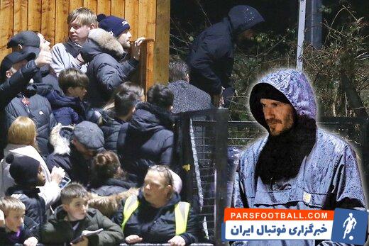 بکام ؛ فرار دیوید بکام از دست هواداران برنتفورد 