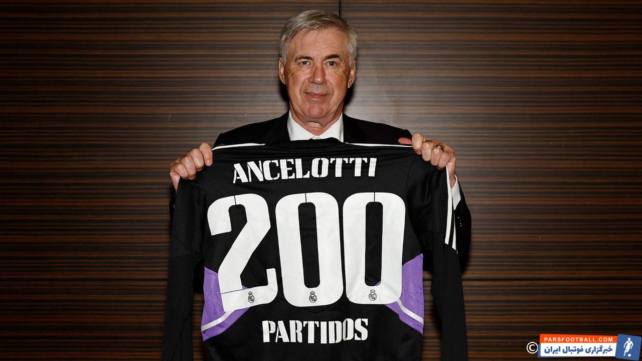 آنچلوتی ؛ دویستمین حضور آنچلوتی روی نیمکت رئال مادرید