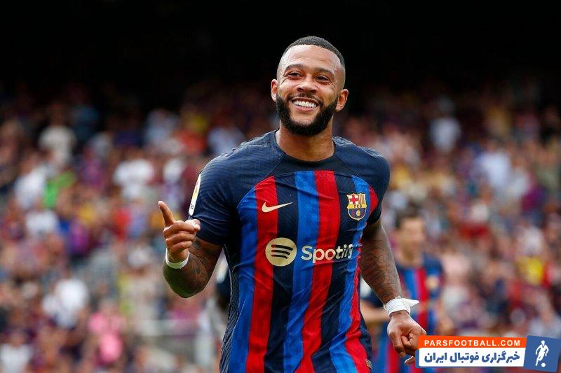 مدیران بارسلونا منتظر پیشنهاد اتلتیکو مادرید برای فروش قطعی ممفیس دیپای