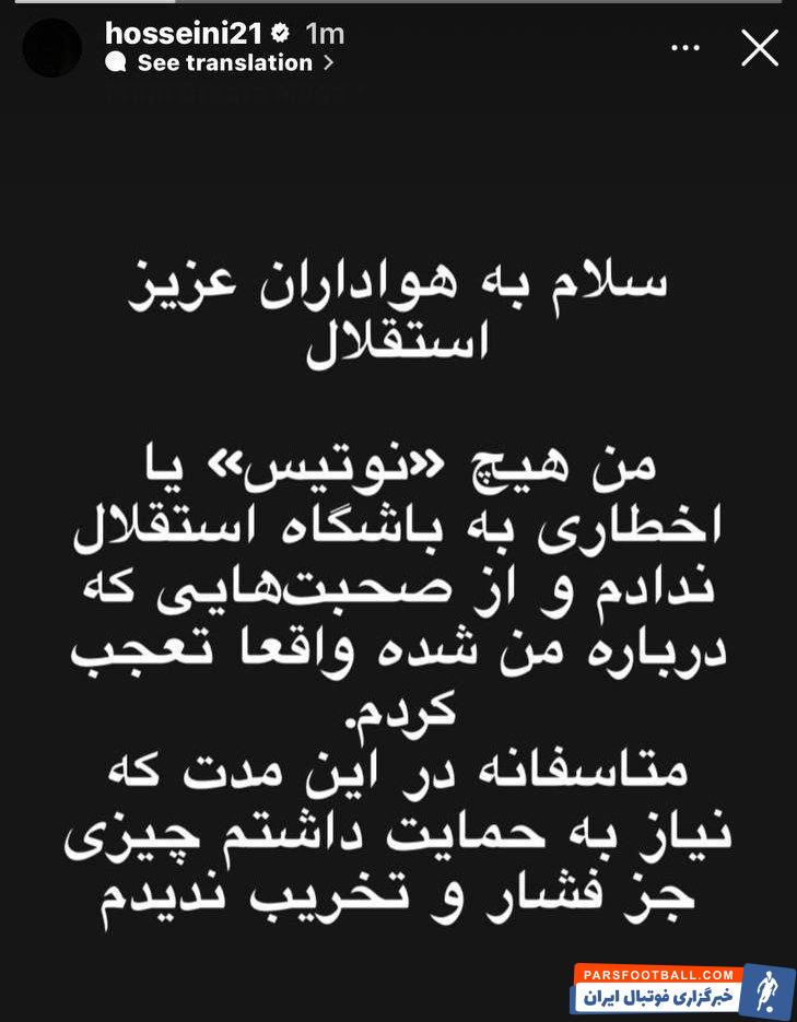 سیدحسین حسینی