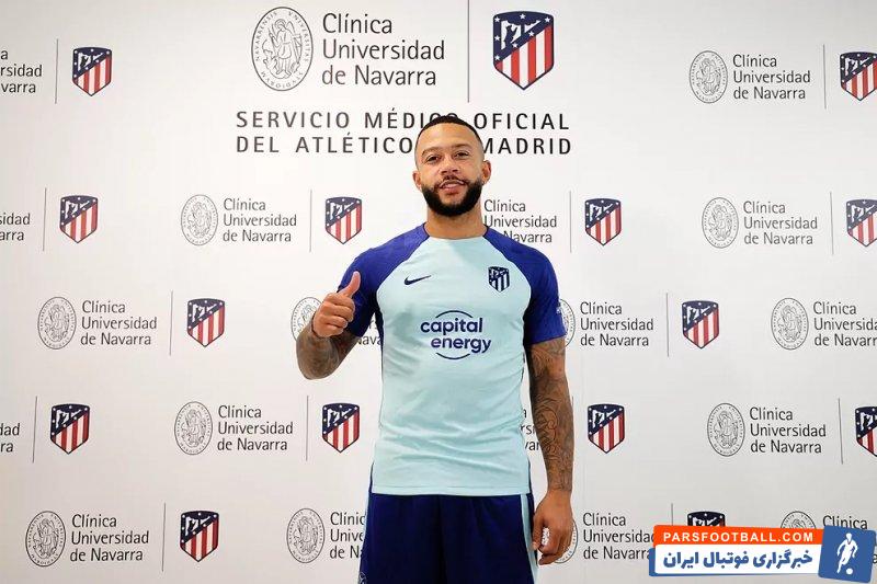 ممفیس دیپای