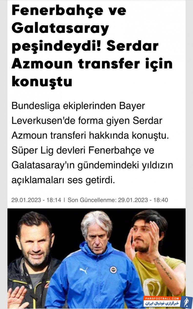 سردار آزمون