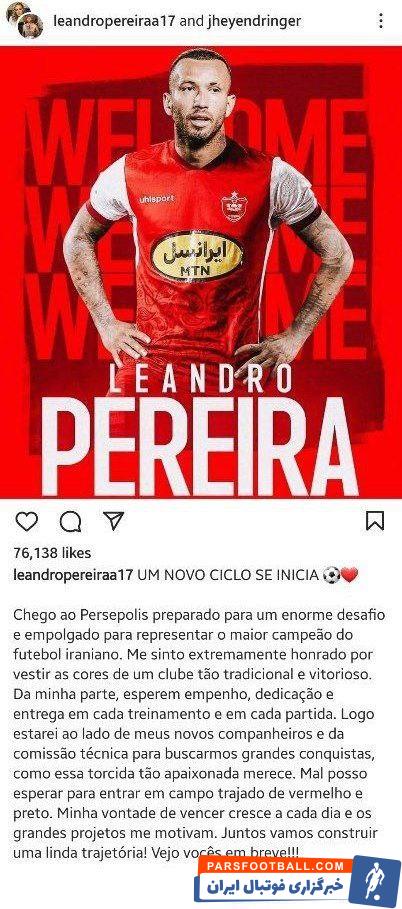 لئاندرو پریرا