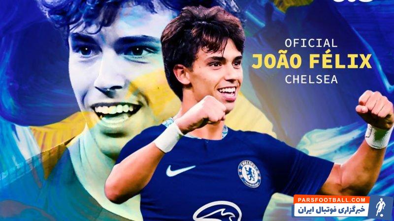 انتقال قرضی ژوائو فلیکس از اتلتیکو مادرید به چلسی تا پایان فصل