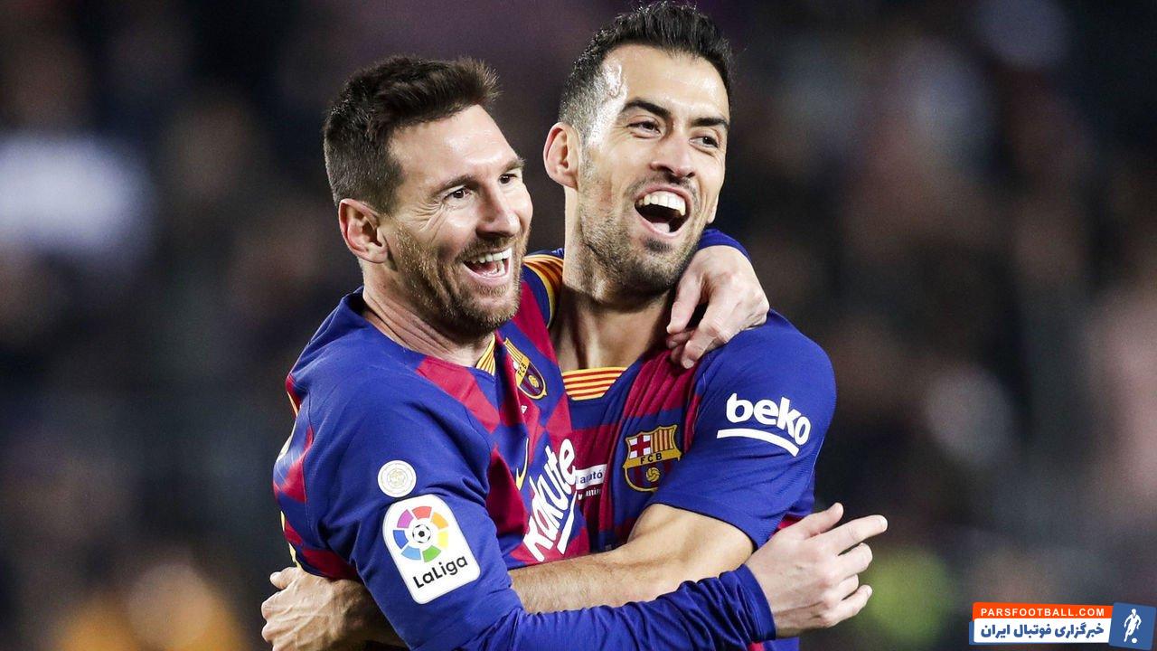 سرخیو بوسکتس و لیونل مسی