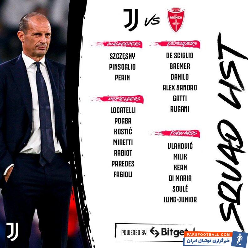 نیمکت نوشینی پل پوگبا در دیدار یوونتوس و مونزا پس از بازگشت به میادین