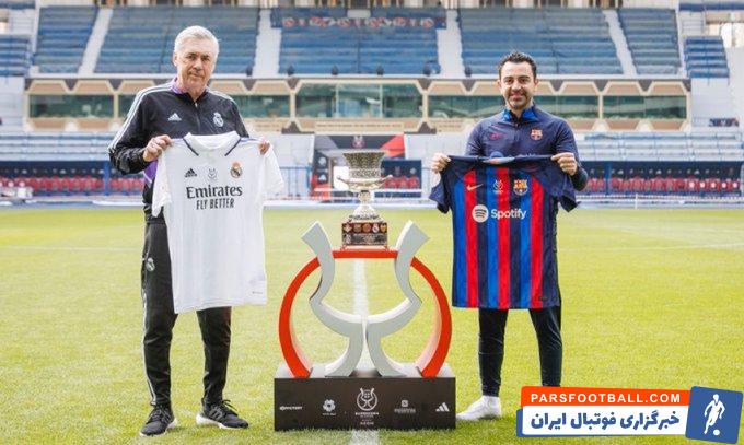 رئال ؛ دیدار آنچلوتی و ژاوی مربیان رئال و بارسا