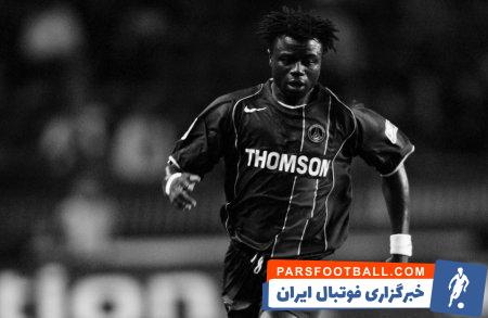 درگذشت نابهنگام مودست امبامی ، پیشکسوت فرانسه در 40 سالگی به دلیل سکته قلبی