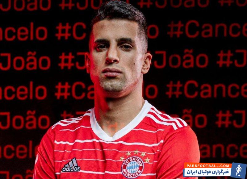 انتقال رسمی ژوائو کانسلو از منچسترسیتی به بایرن مونیخ با قراردادی قرضی