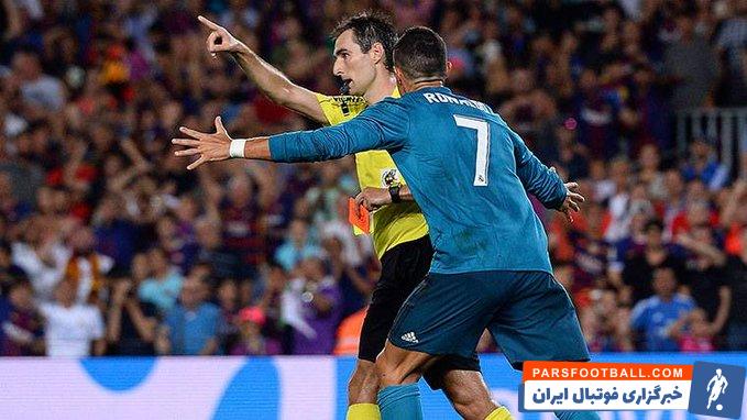 نارضایتی هواداران رئال مادرید از انتخاب ریکاردو دیبورگوس به عنوان داور فینال سوپرجام