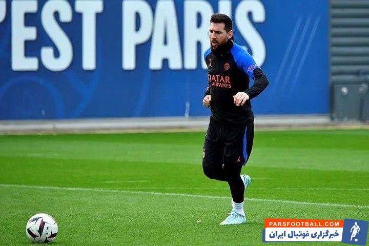 استارت تمرینات لیونل مسی در پاری سن ژرمن پس از بازگشت از آرژانتین