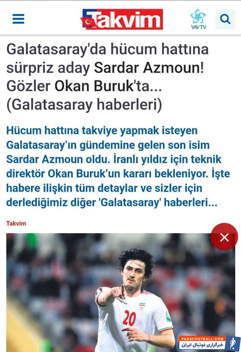 سردار آزمون