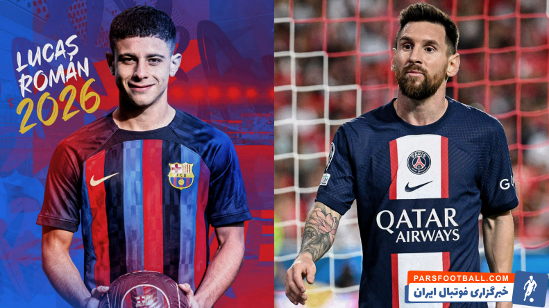 استعداد ویژه لوکاس رومن ، پدیده آرژالنتینی 18 ساله بارسلونا