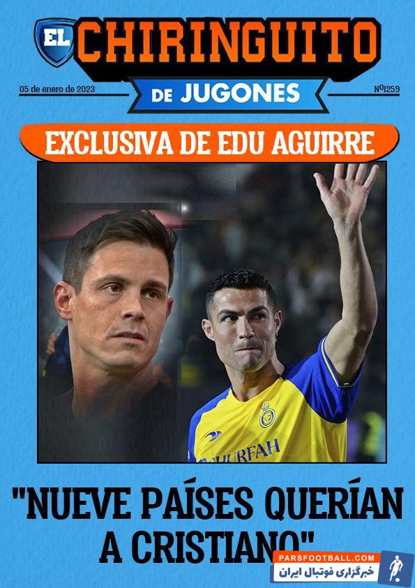 کریستیانو رونالدو