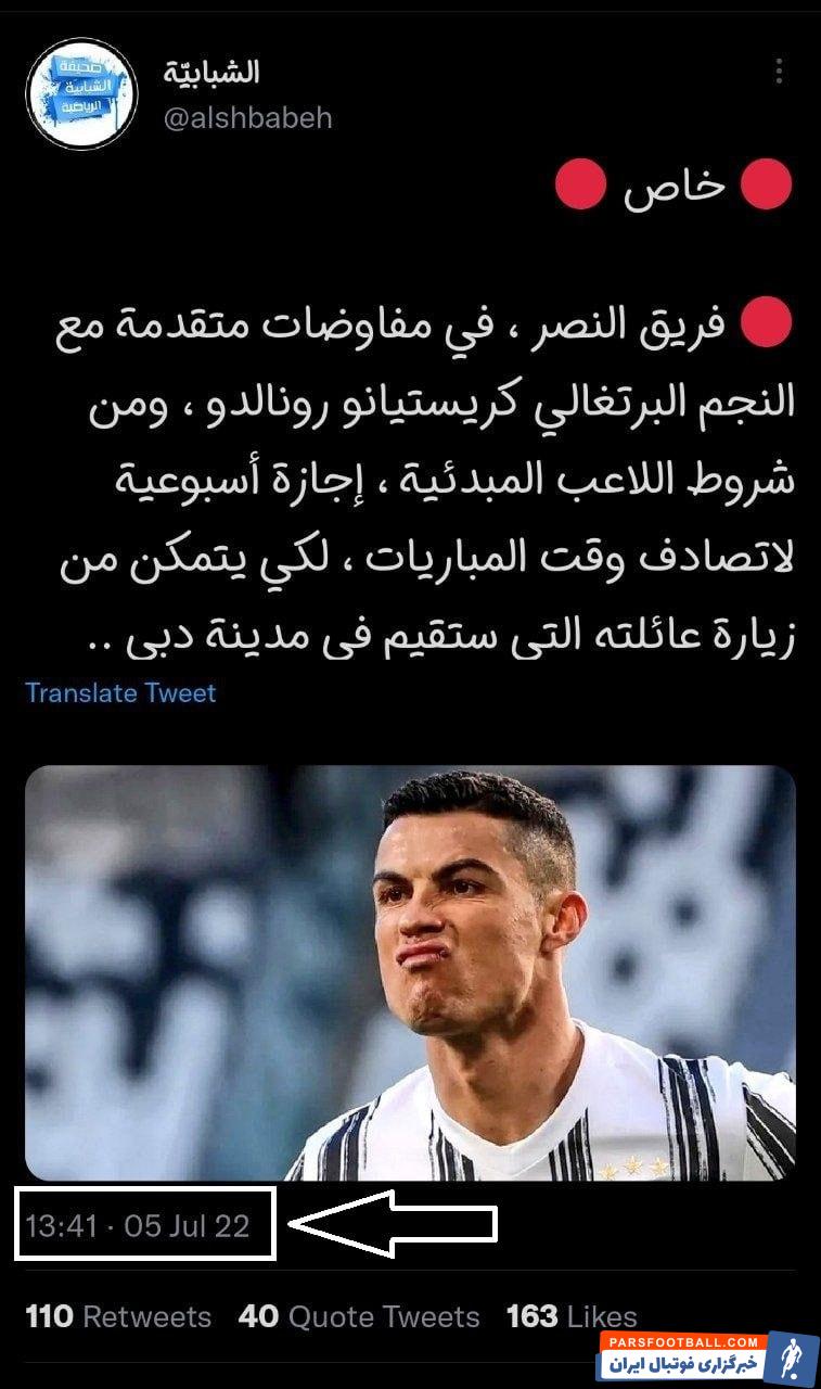 آغاز مذاکرات باشگاه الهلال با لیونل مسی و نیمار بنا بر ادعای روزنامه عربستانی